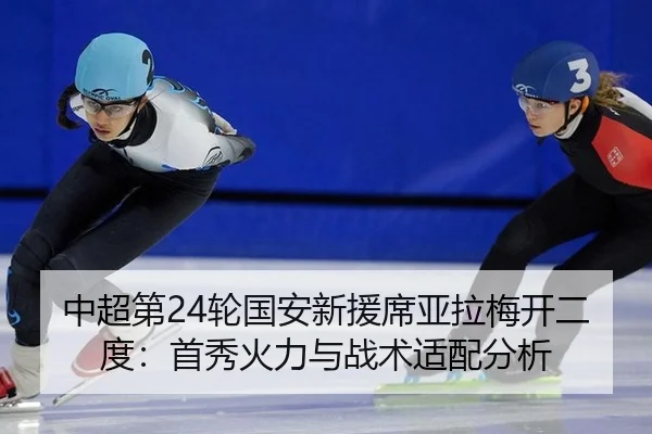 zhong-chao-di-lun-guo-an-xin-yuan-xi-ya-la-mei-kai-er-du-shou-xiu-huo-li-yu-zhan-shu-shi-pei-fen-xi-2-394.jpg